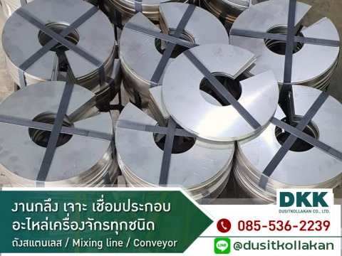 งานตัดเลเซอร์อะไหล่เครื่องจักรอุตสาหกรรม สมุทรสงคราม